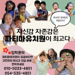 파티마유치원