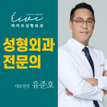 라이브성형외과의원