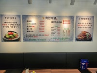 착한식당