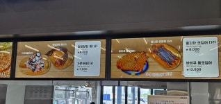 9292오징어구이 평택호휴게소점