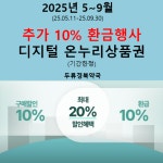 두류경북약국