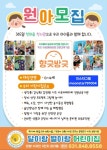 달이랑별이랑어린이집