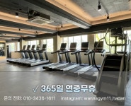 워너짐 헬스&PT 하단점