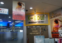 케이소울마사지 여의도점