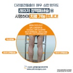 신성호심장혈관흉부외과의원