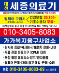 대전세종의료기
