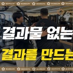 바운드짐 신림역점