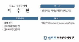 센트로부동산중개법인