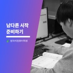 잠자리컴퓨터학원