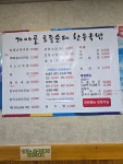 가야골토종순대한우국밥