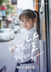 역도산태권도 키즈관