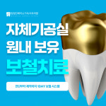 진해미소가득치과의원