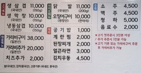 심야숯불 생막창 삼겹살 다사 본점