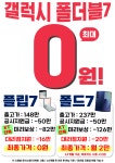 KT 동양정보통신수성점