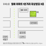 베스트수학교습소