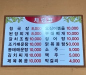 요집가먹으러