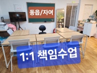큐앤에이수학교습소