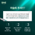 비앤씨의원