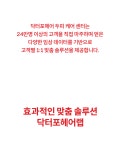 닥터포헤어 서울숲점