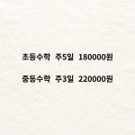 윤쌤수학교습소