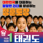 광장정훈태권도