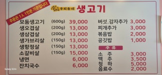 우리동네 생고기