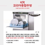 코리아종합주방