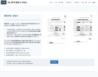 DK 번역행정사 사무소