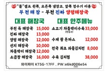 부천진짜양평해장국부천역점