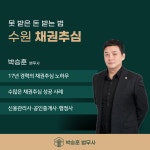 법무사 행정사 박승훈 사무소
