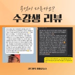 리드앤톡성남고등영어교습소