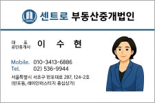 센트로부동산중개법인