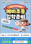 웅진씽크빅 학습센터 지정학원