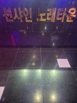 션샤인노래타운
