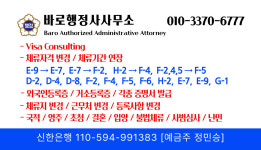 바로행정사사무소