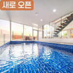 경주 풀빌라 스테이밤부