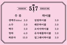 동두천솥뚜껑삼겹살 일산라페스타점