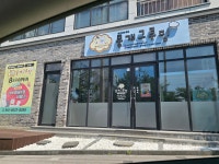 뭉개그루밍