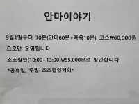 안마이야기