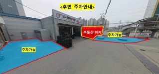 토마토부동산중개사무소