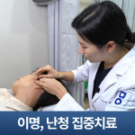 미올한방병원 강남본점