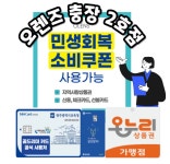 오렌즈 광주충장로2호점