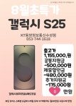 KT 동양정보통신수성점