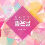 법무사 행정사 박승훈 사무소