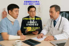 포항행정사사무소