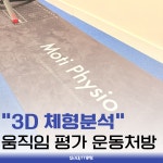 스웻타임 필라테스&PT 마포점