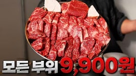 한우정육소 방배직영점