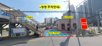 토마토부동산중개사무소