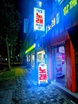 앵콜노래방