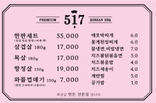 동두천솥뚜껑삼겹살 일산라페스타점